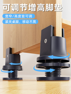 可调节桌脚垫增高神器桌腿垫高底座桌子茶几沙发书桌加高垫块床椅
