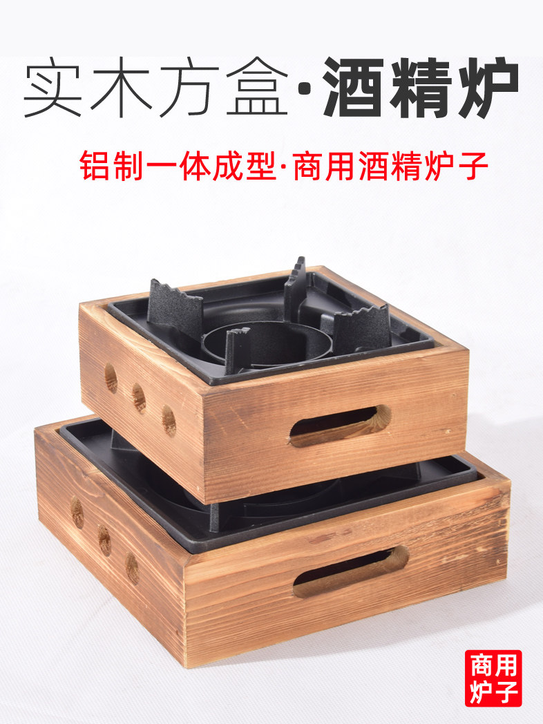 酒精炉家用商用固体液体酒店专用干锅小热锅砂锅底餐具酒精炉