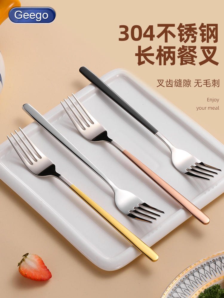 新疆包邮Geego不锈钢叉子304餐叉西餐叉家用主餐叉牛排叉吃面长柄