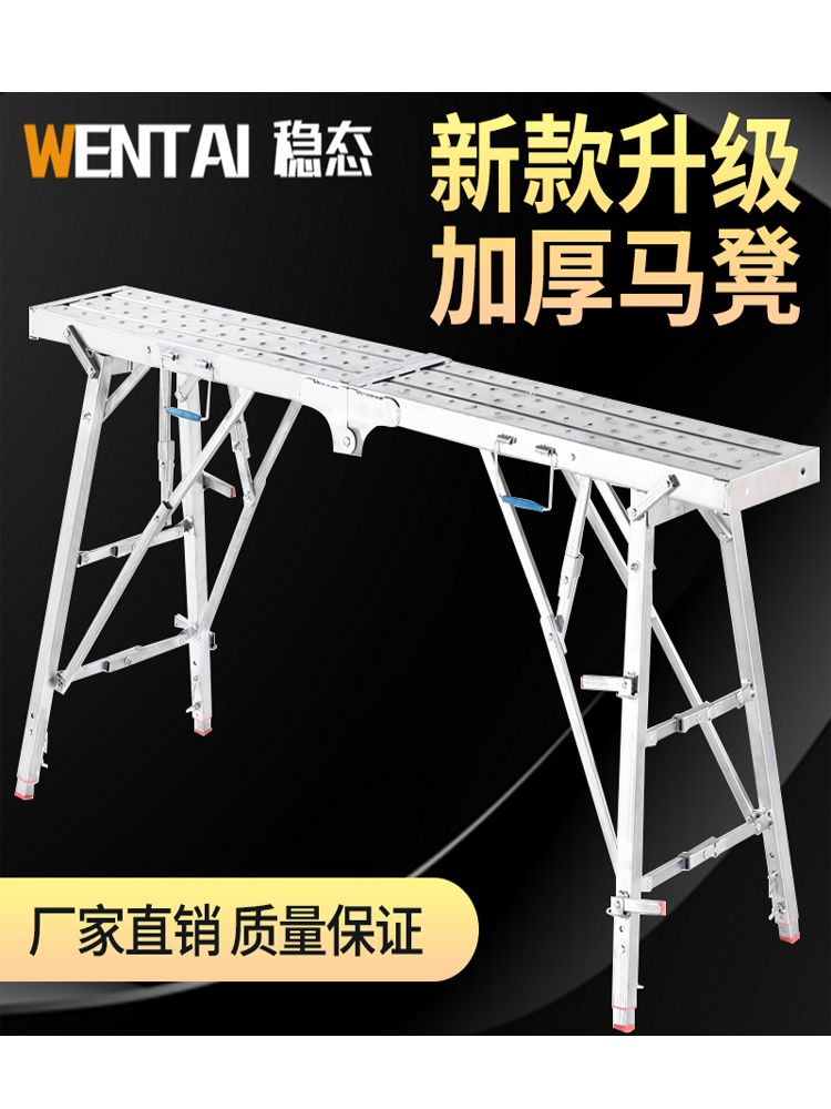 稳态马凳折叠升降脚手架室内装修平台梯刮腻子伸缩马镫子厂家直销