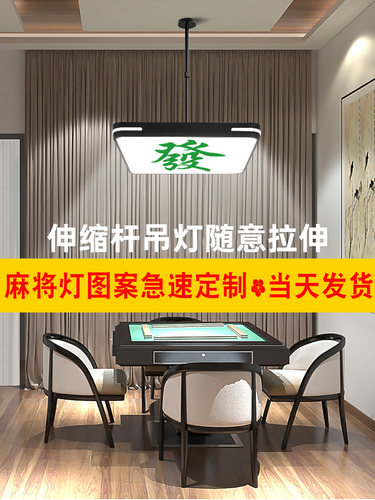 麻将灯棋牌室专用麻将机照明伸缩吊灯可自由升降茶楼包间理发灯具