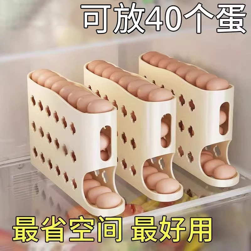 鸡蛋滚动收纳盒冰箱用侧门放盒装自动滚鸡蛋架托滚蛋保鲜盒子厨房