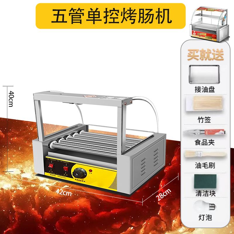 迷你烤肠机商用小型热狗机摆摊烤香肠机家用全自动烤肠火腿肠机