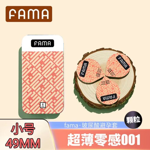 FAMA玻尿酸避孕套超薄0.01正品安全套套男用装颗粒tt女夫妻情趣成
