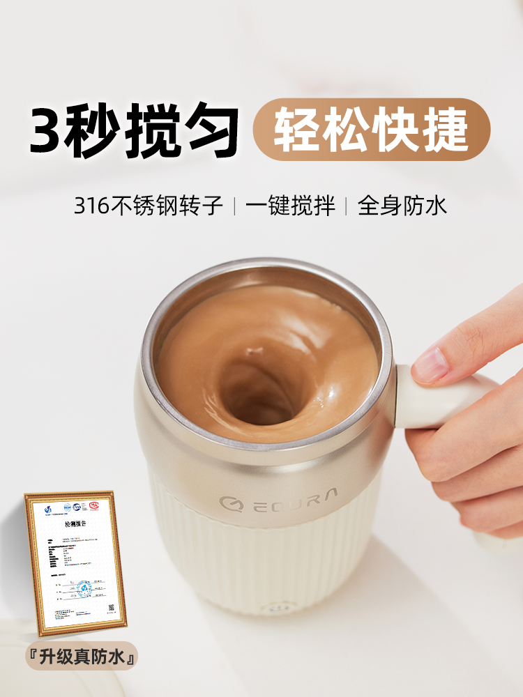 equra电动搅拌杯2025新款全自动摇摇杯奶昔杯蛋白粉奶粉豆浆杯子