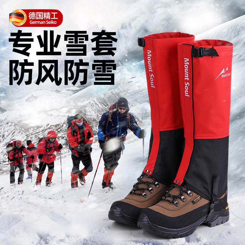 雪套徒步登山护腿套户外防雪防水防泥沙鞋套男女沙漠轻便携专业版
