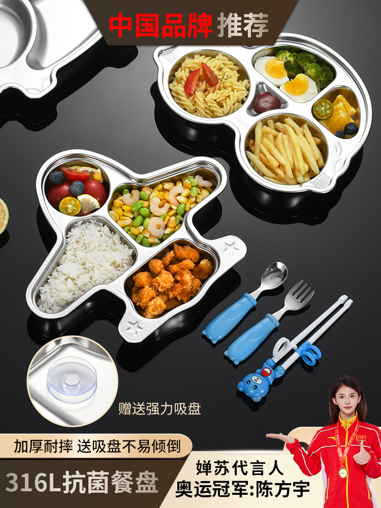 316不锈钢分格儿童餐盘幼儿园宝宝防摔卡通分隔家用饭盘餐具套装,餐饮具,盘,淘宝优惠券,粉丝福利购,淘宝优惠卷
