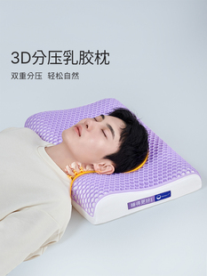 艾美家3D分压深睡乳胶枕护颈椎枕头透气枕芯护颈椎助睡眠枕头枕芯