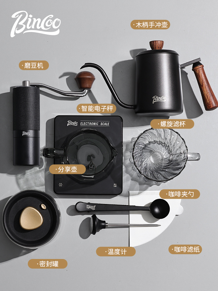 Bincoo手冲咖啡壶套装手磨家用小型咖啡豆研磨器具手摇全套分享壶