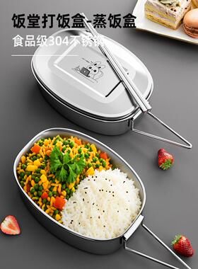 316不锈钢饭盒小学生专用304蒸饭盒单层食堂打饭无分格上班族餐盒