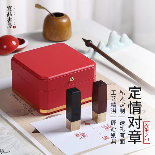 情侣印章对章摆件黄铜檀木印章私章姓名书法国画小楷首引篆刻定制