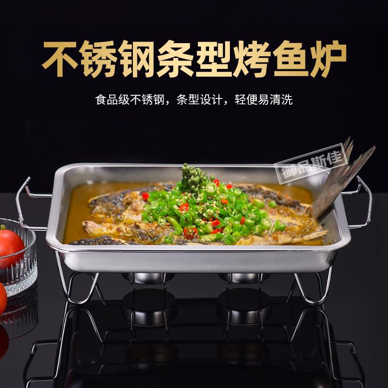 德国烤鱼专用烤盘不锈钢烤鱼炉商用木炭酒精诸葛烤鱼盘架餐饮海鲜图片