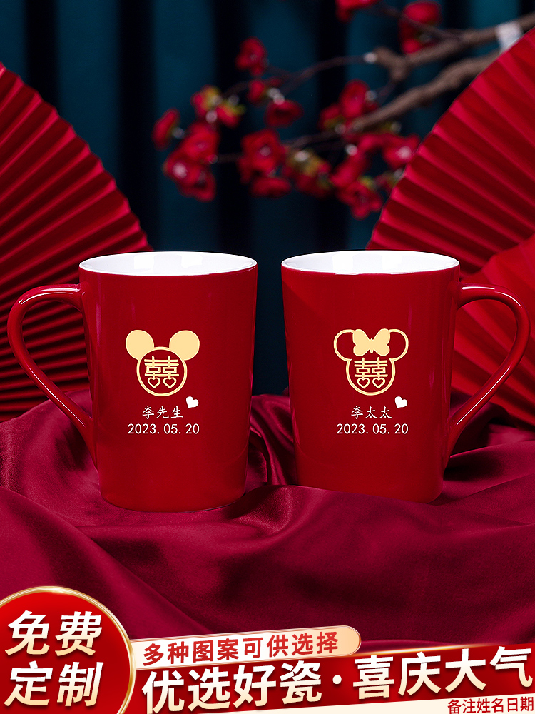 结婚定制洗漱牙杯红色喜字敬茶杯套装新款喜杯子茶具一对新娘陪嫁