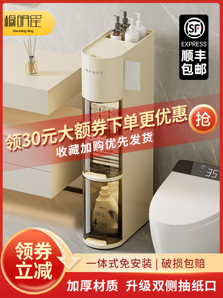 卫生间夹缝收纳柜极窄缝隙置物架抽屉式厕所马桶旁20cm浴室储物柜