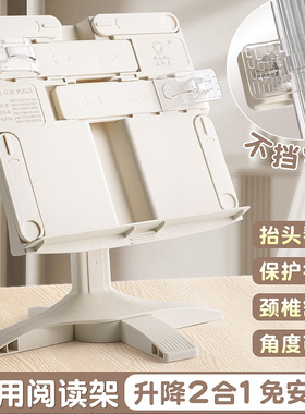 2025款阅读书架多功能可调节简易书架子桌上小学生用书夹书靠书立