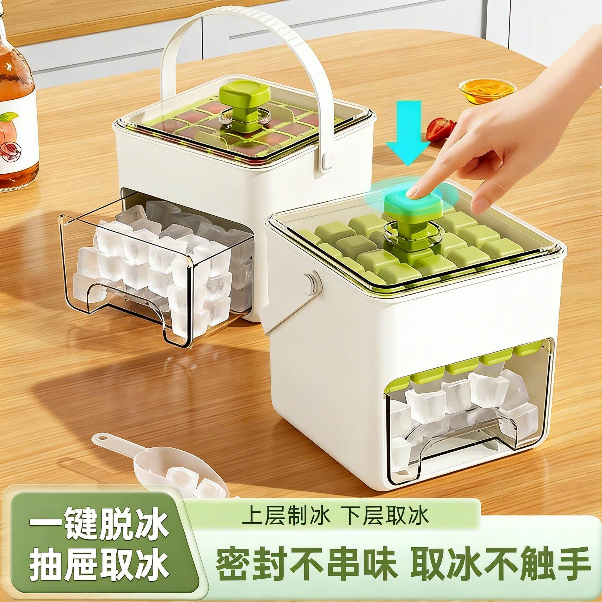 冻冰块模具制冰神器按压冰格冰块制作一键脱冰储冰盒冰格模具带盖