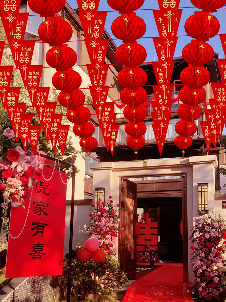 结婚彩旗装饰婚礼喜字拉花灯笼装饰农村院子婚房布置婚庆用品大全