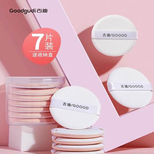 不吃粉粉扑7片装气垫粉扑超软定妆粉底液专用干 干湿两用粉饼美妆