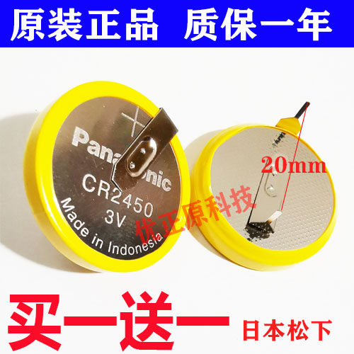 CR2450纽扣电池3V蓝牙卡宝马新3/5/7系汽车钥匙遥控器电子2粒
