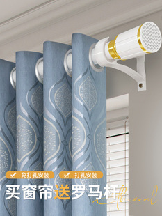 窗帘免打孔安装窗帘杆一整套罗马杆全套带杆遮光卧室2024新款客厅