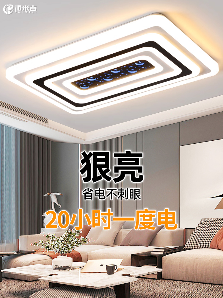 客厅灯 2025新款现代简约大气网红大厅主灯led吸顶灯卧室家用灯具