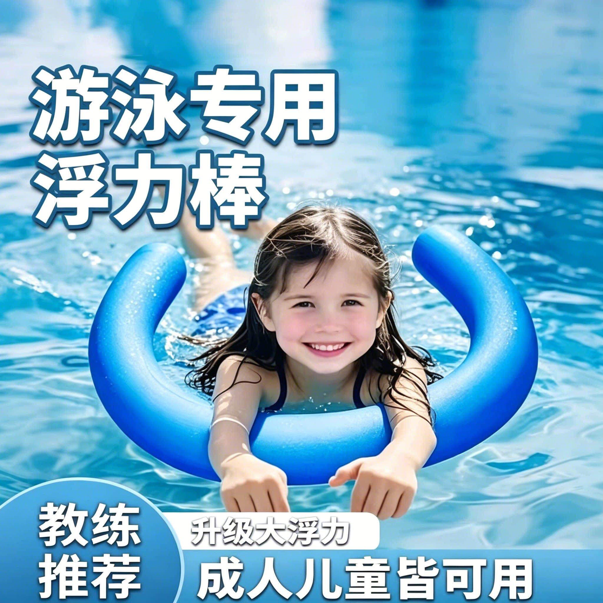 游泳浮力棒漂浮神器户外游泳辅助装备成人儿童浮条救生泡沫棒实心
