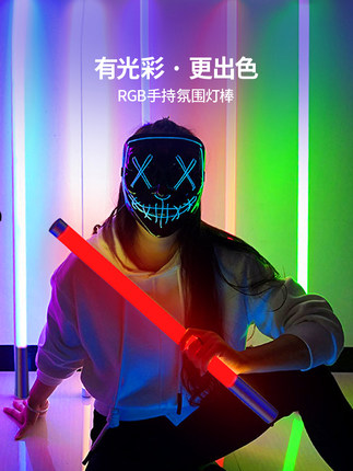 LED氛围灯手持拍摄补光道具酒吧气氛跳舞蓝紫色发光充电荧光灯棒