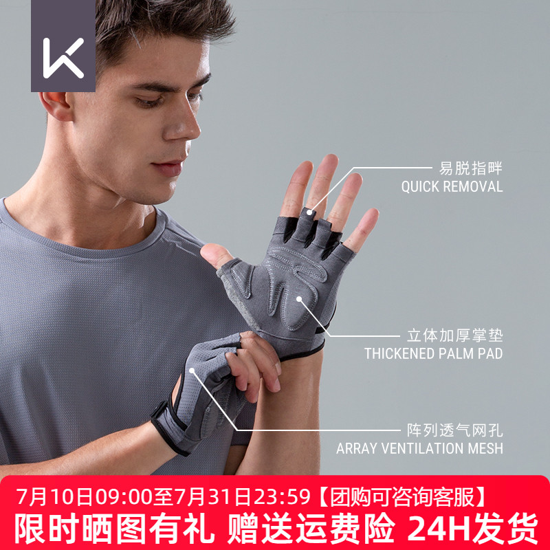 Keep健身手套男引体向上运动单杠防起茧防滑女器械力量训练撸铁