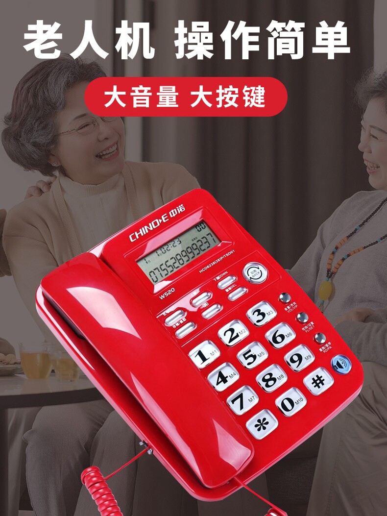 中诺W520有线固定电话机老年人座机固话家用办公室来电显示大音量