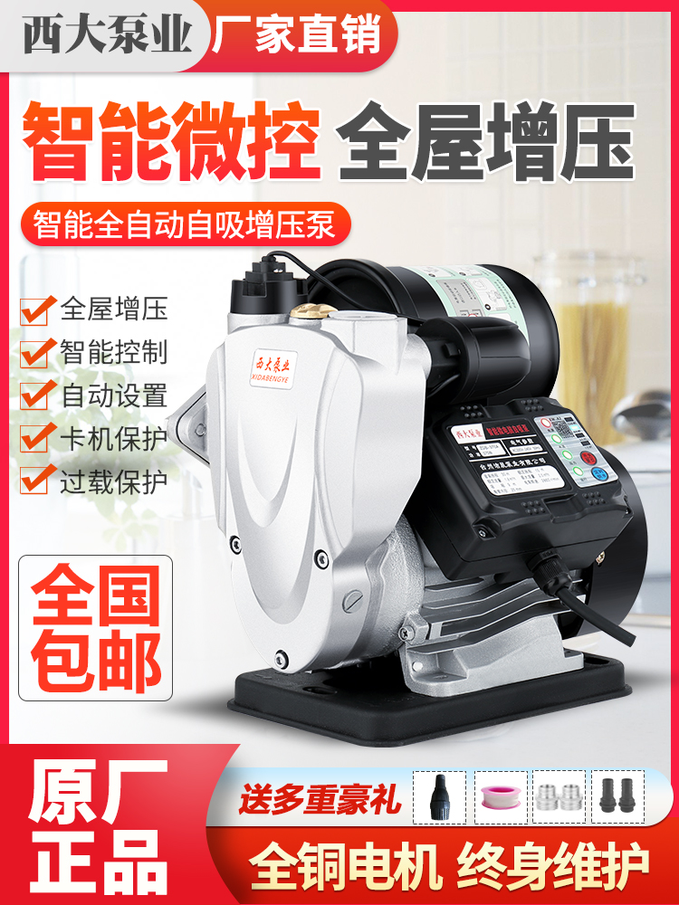 增压泵家用全自动自来水自吸泵管道泵加压泵220V小型抽水机吸水泵