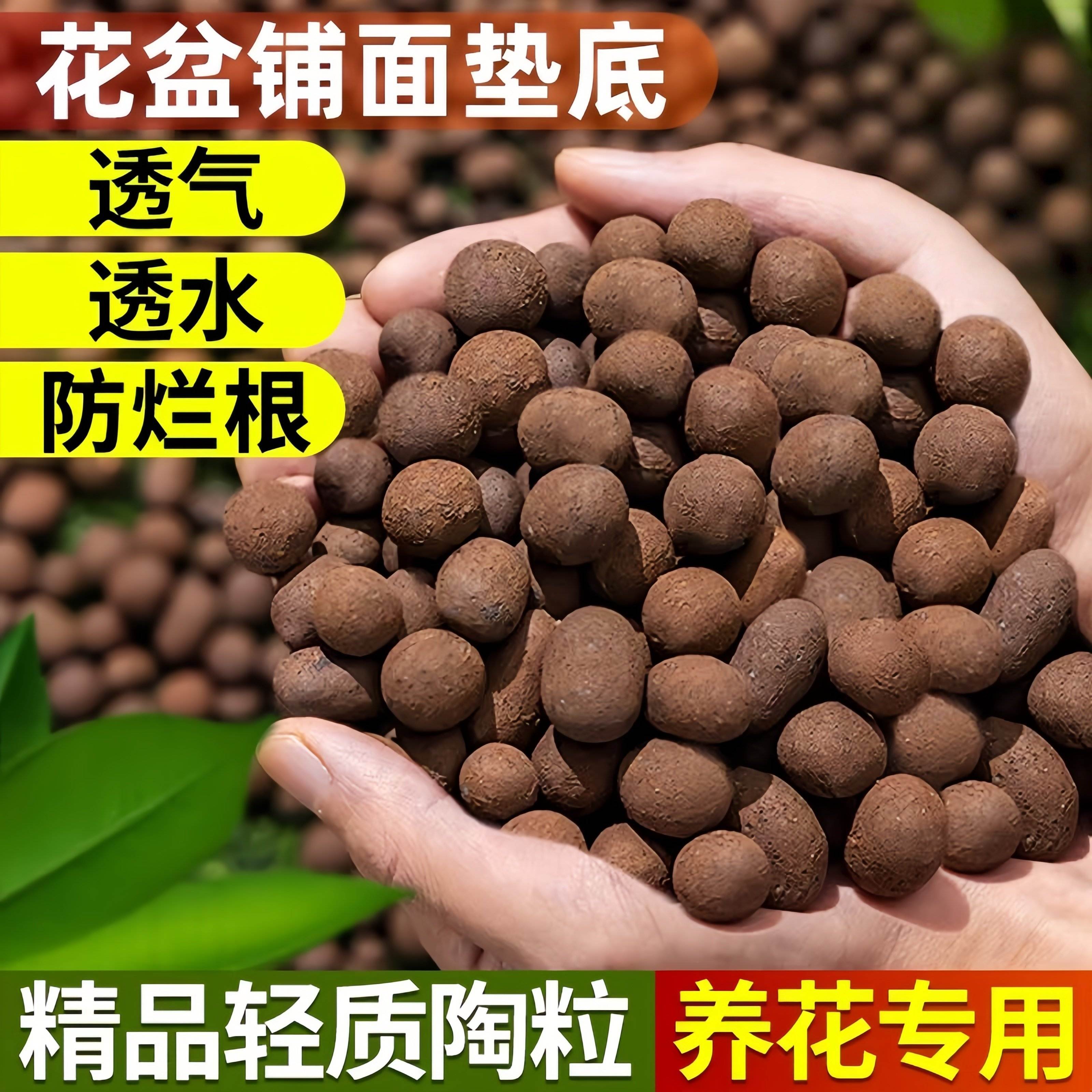 陶粒垫底养花专用多肉营养土花盆花卉回填鱼缸水培铺面火山石颗粒