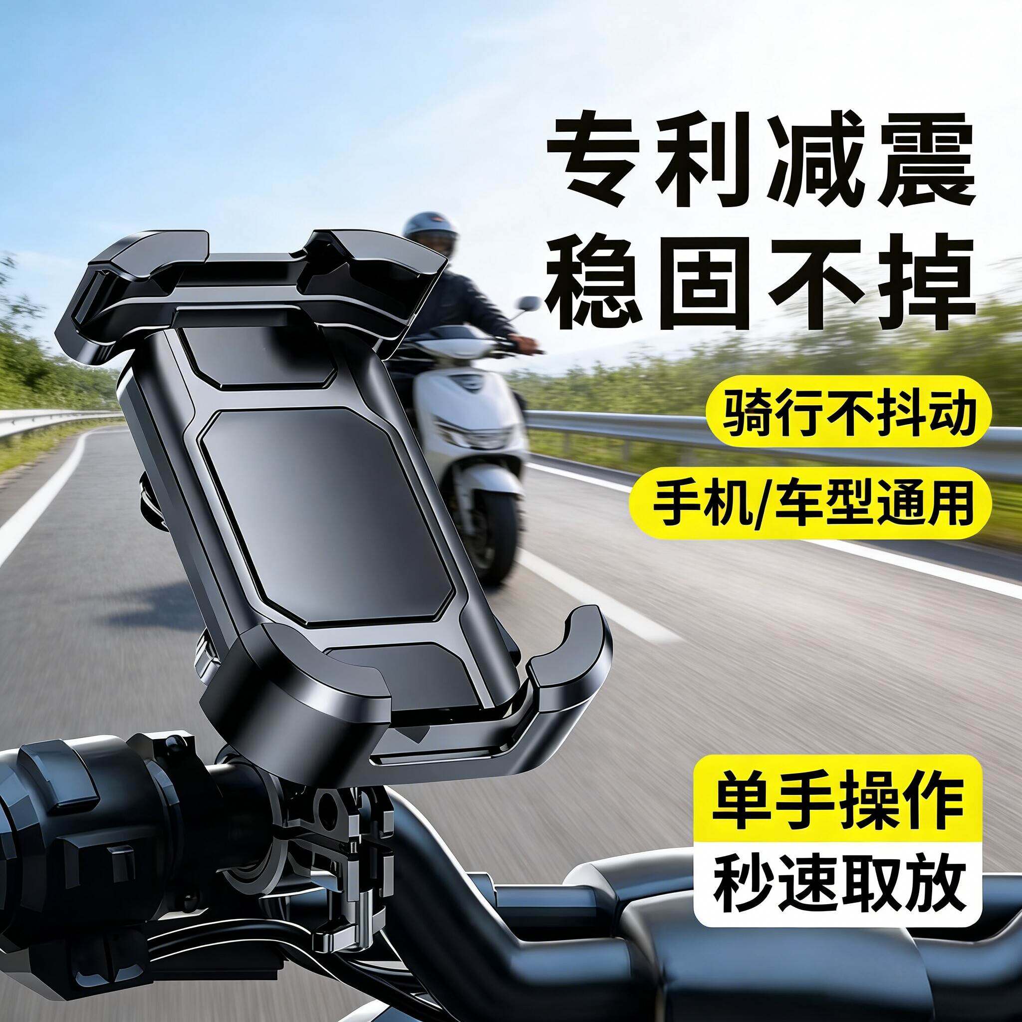 专业减震防抖】电动车手机支架2026新款防震防抖踏板摩托车电瓶自