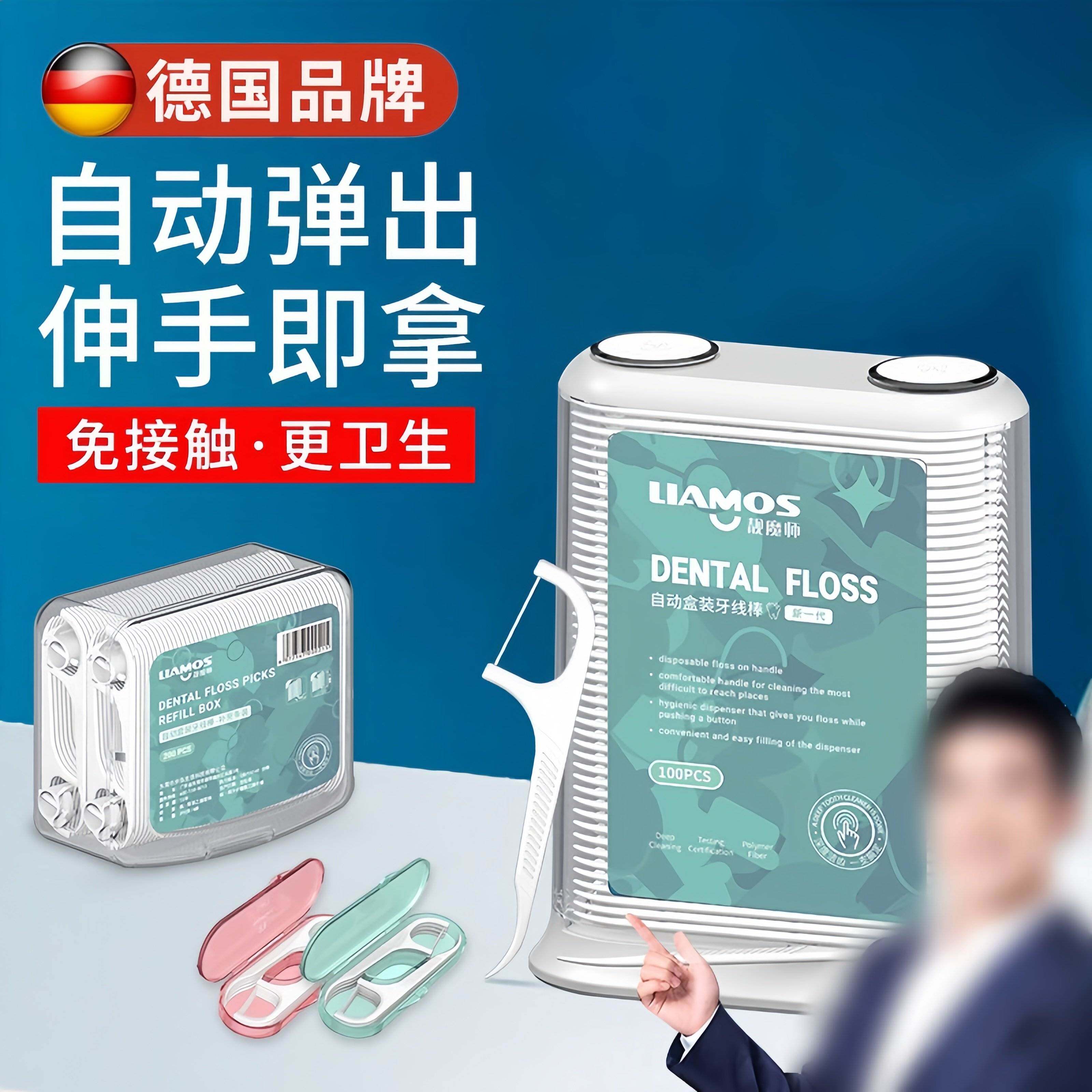德国牙线自动盒官方旗舰店正品牙签棒独立包装名无菌2026新款