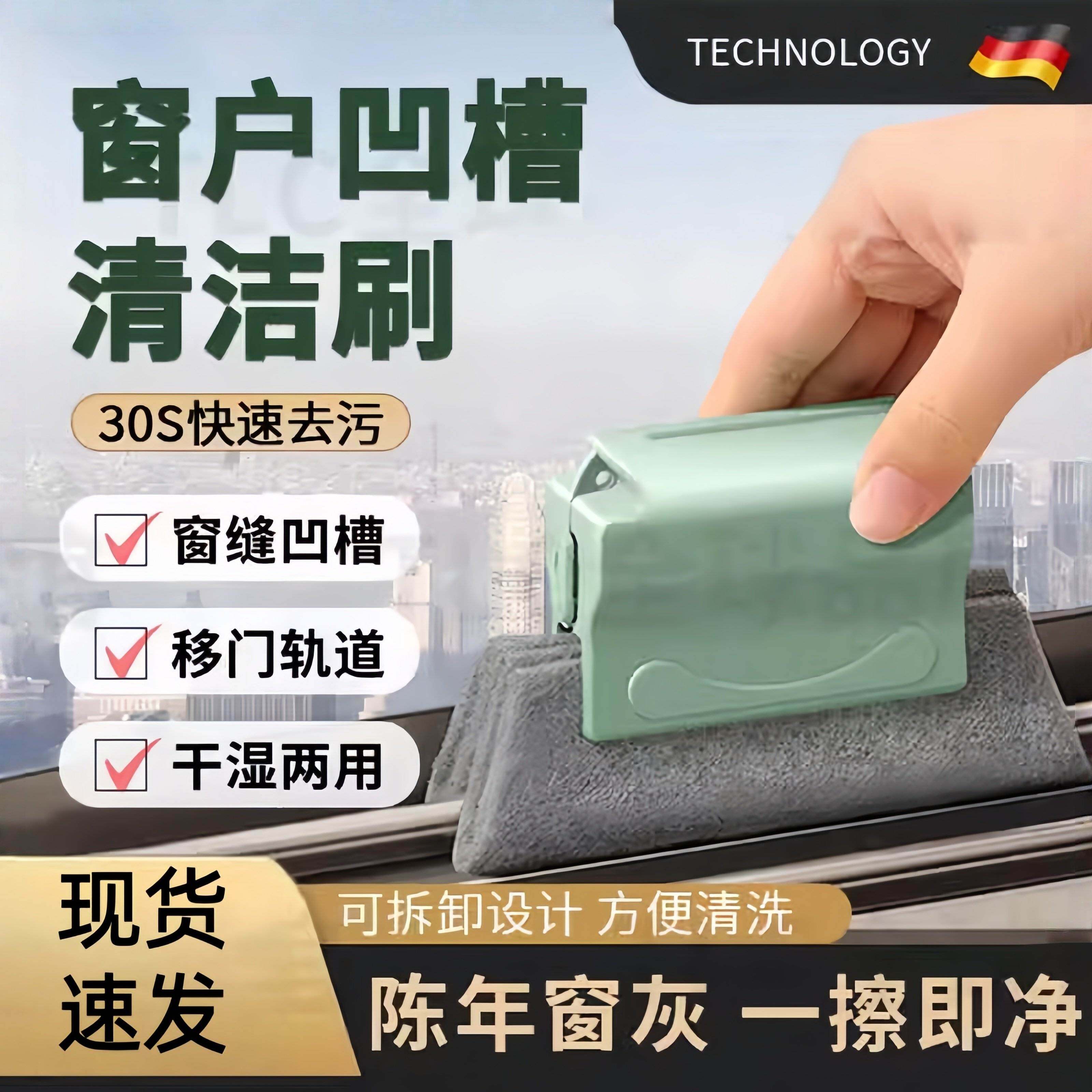 【窗槽不脏瞭】擦窗台清洁神器卫生刷子缝隙凹槽多功能清洁工具