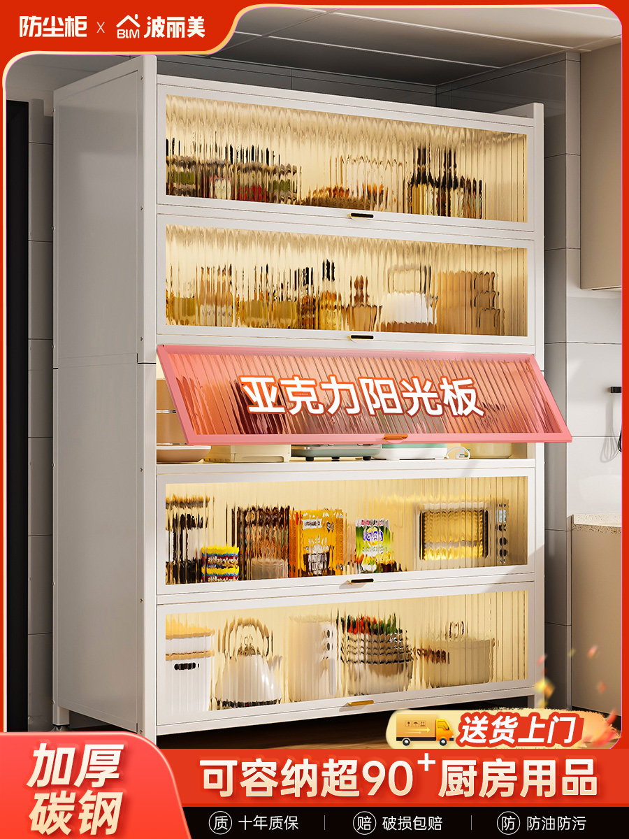 厨房置物架落地多层收纳柜子微波炉家用带门多功能橱柜防尘储物柜,厨房/烹饪用具,厨房置物架/置物柜/角架,淘宝优惠券,粉丝福利购,淘宝优惠卷