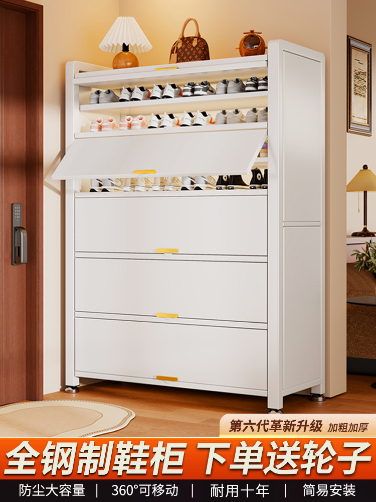 鞋柜家用门口钢制防尘储物柜一体靠墙收纳入户多层不锈钢皮铁架子,收纳整理,鞋柜,淘宝优惠券,粉丝福利购,淘宝优惠卷