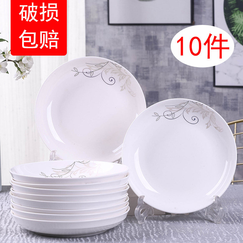 10盘子菜盘家用陶瓷创意套装组合餐具欧式水果餐盘可爱饺子菜碟子,餐饮具,盘,淘宝优惠券,粉丝福利购,淘宝优惠卷