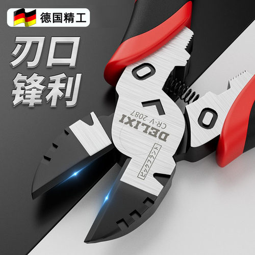 德国斜口钳电工专用可剪钢丝多功能斜嘴水口工业级超硬套装剪线