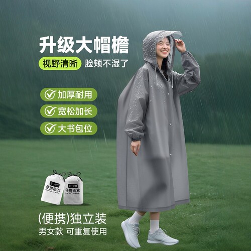 一次性雨衣便携户外旅行登山徒步成人男女雨披长款加厚全身防暴雨