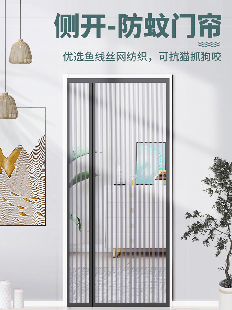 防蚊门帘磁性纱窗帘推拉门折叠隔断帘防虫防猫金刚砂网纱家用自粘