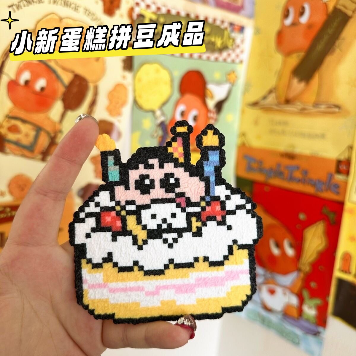 【蜡笔小新蛋糕】拼豆箱成品挂件冰贴创手工diy送朋友意生日礼物