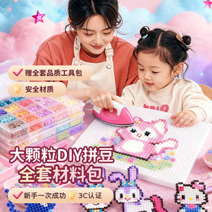 拼豆豆大颗粒手工DIY套装材料包熨斗全套融合5mm马年女孩玩具频道