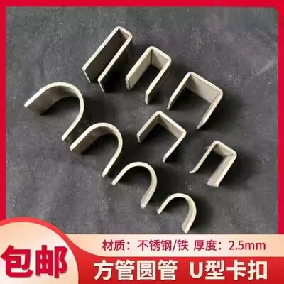 U型卡扣不锈钢C形钢铁片方管夹头固定夹u型槽角码连接件扣件配件