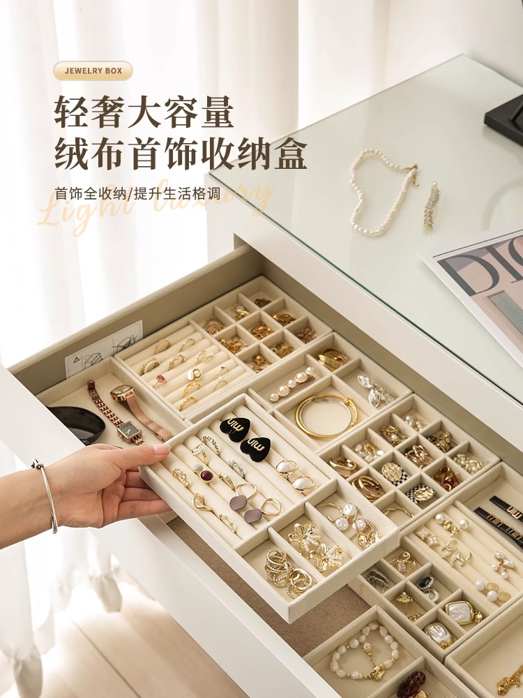 首饰收纳盒分格梳妆台内置饰品分隔托盘抽屉式耳钉耳环戒指项链板