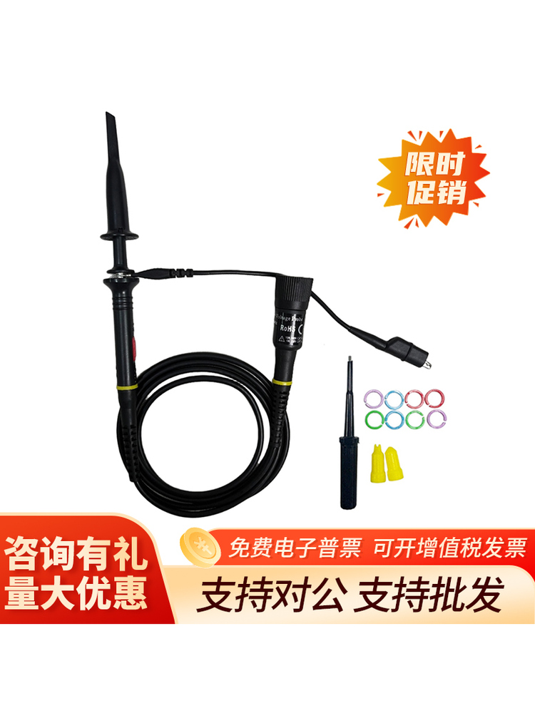 汉泰克Hantek示波器探头P2100/2060/2300B探头300带宽10X衰减300V