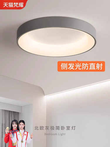 卧室灯吸顶灯北欧简约现代客房2025新款极简圆形餐厅房间主卧室灯