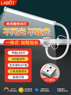 手机维修台led照明灯绘画纹身夹式电子焊接专用工作流水线长灯条