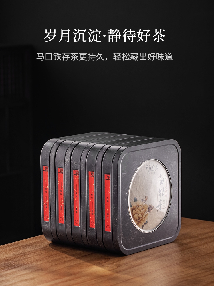普洱茶盒茶饼收纳盒普洱茶包装盒家用茶饼盒收纳储存礼盒马口铁盒