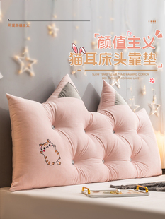 公主床头软包靠背垫2024新款榻榻米女孩靠枕防撞软垫床上靠垫拆洗
