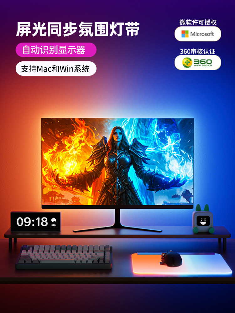 rgb灯带电脑显示器背灯氛围灯电竞房间装饰神光随屏同步拾音变色